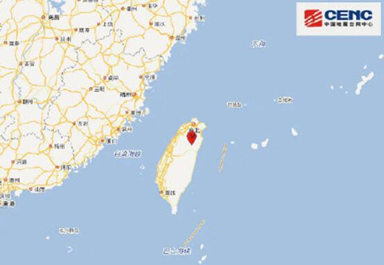 台湾宜兰县发生4.9级地震 截止目前尚无灾情报告
