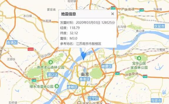 2020江苏地震最新消息今天 南京市鼓楼区发生3.0级地震