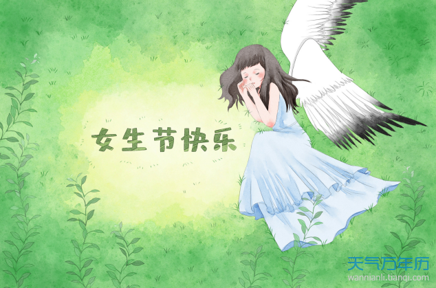 每年的3月7号是什么日子 每年3月七号是什么节【多图】