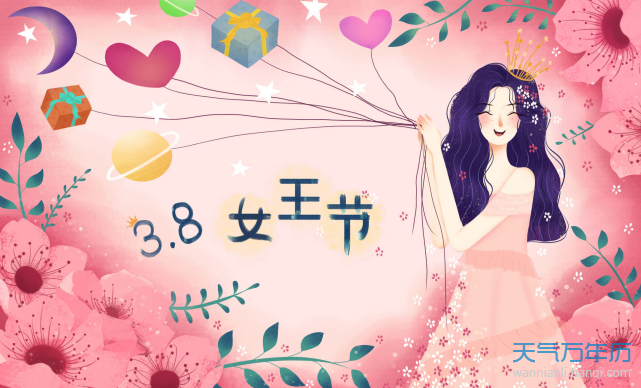 2020女王节是几月几号 2020女王节是什么时候[图]