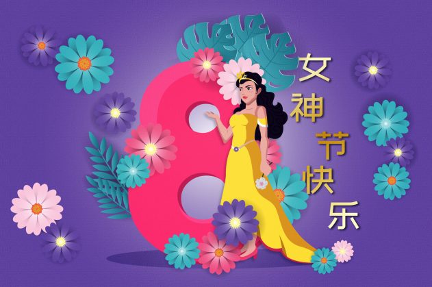 2020女神节是几月几号 中国女神节是哪一天2020