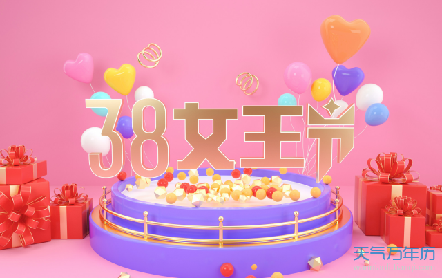 2020女王节是几月几号 2020女王节是什么时候[图]
