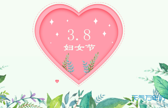 三八妇女节的由来50字 三八妇女节的由来简介（组图）