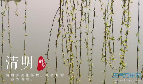 2020清明放假安排 2020清明怎么放假