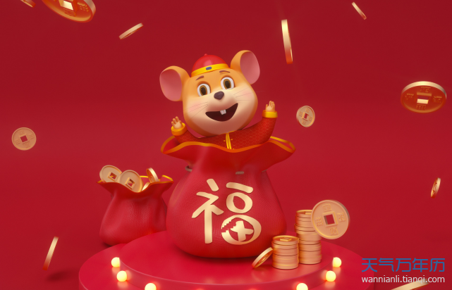 2020年是老鼠年吗 2020年是金鼠年吗
