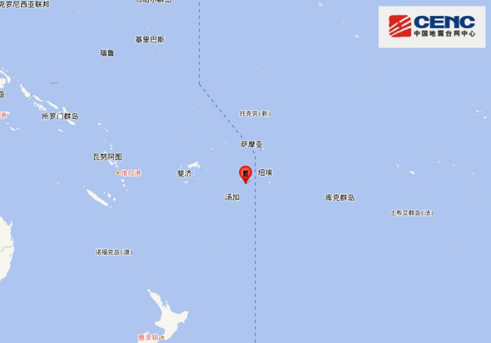 汤加群岛地震最新消息 5.6级地震突袭汤加群岛