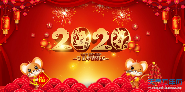 2020鼠年是什么年号 为什么说2020是60年金老鼠（图）