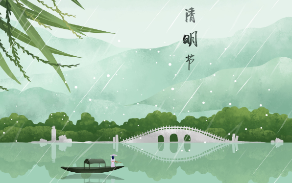 2020清明节是几月几日 2020清明节什么时候