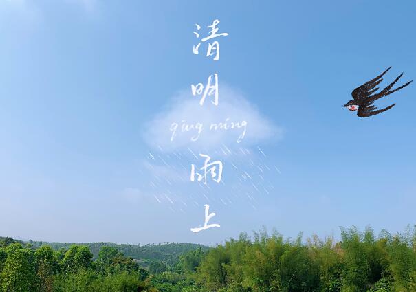 清明节除了扫墓还能干什么 清明节有哪些习俗