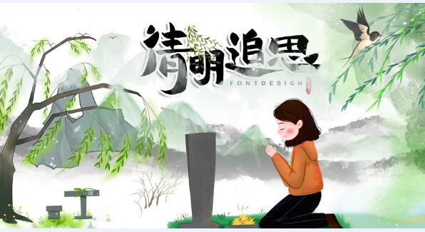 清明是农历还是阳历 清明节是按农历还是阳历