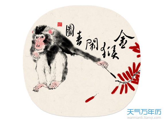 壬申年是哪一年 壬申年是什么生肖属什么