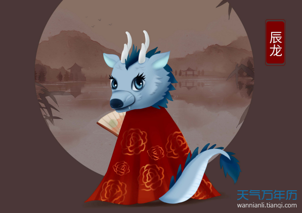 壬辰年是哪一年 壬辰年是什么生肖属什么（图）