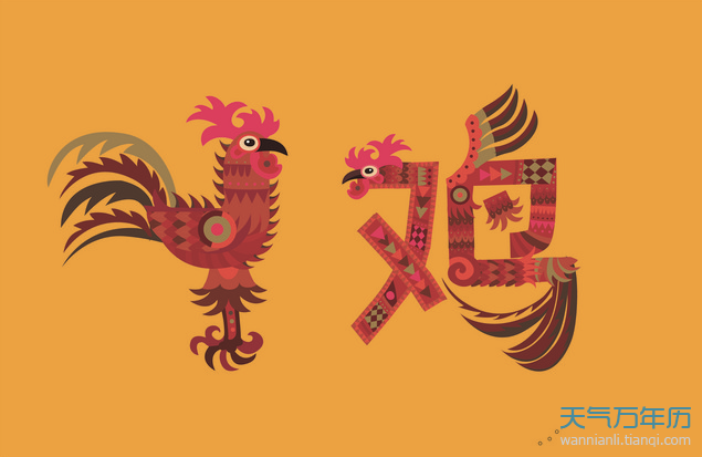 辛酉年是哪一年辛酉年是什么生肖属什么 万年历