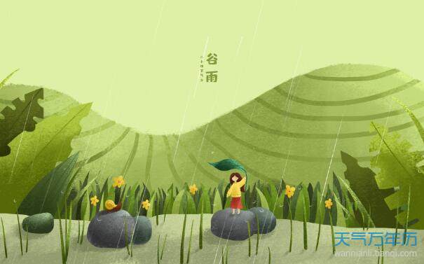 二十四节气谷雨的含义 谷雨节气意味着什么【多图】