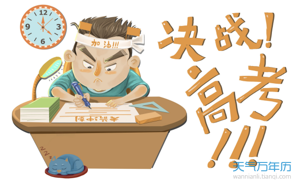 2020高考时间是几月几号 2020年全国统一高考时间