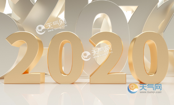 2020年农历多少天 2020年农历为什么这么