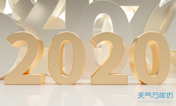 2020年农历多少天 2020年农历为什么这么