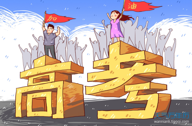 辽宁2020高考时间安排 2020辽宁高考科目安排一览表