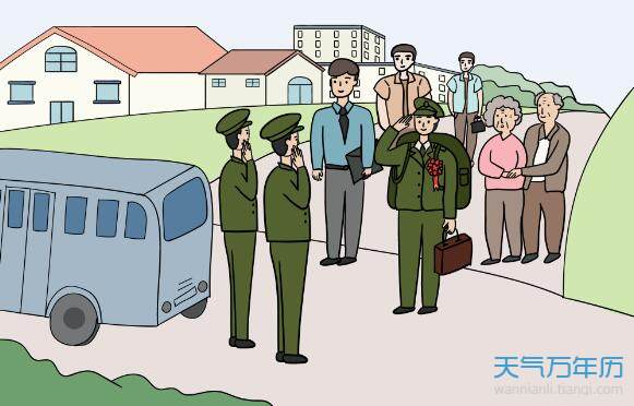 2020年退伍时间 2020年什么时候退伍