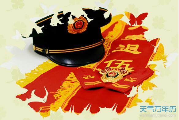 2020年退伍时间 2020年什么时候退伍
