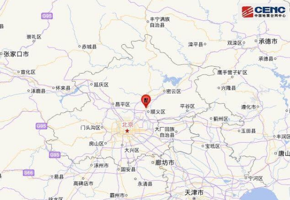 2020首都北京地震最新消息 顺义区爆发1.8级有感地震