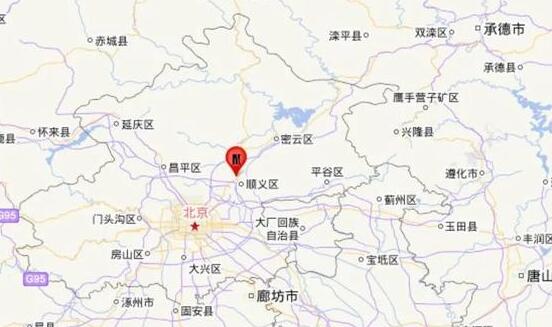 北京顺义区发生1.8级地震 牛栏山等地有震感无伤亡