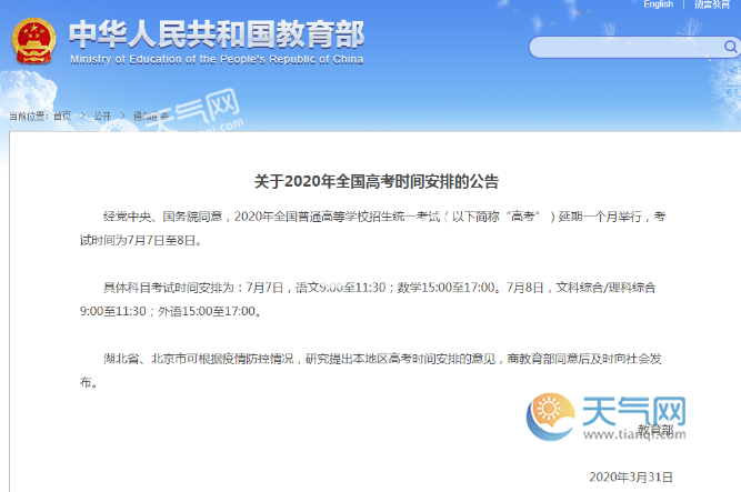 内蒙古2020高考排名_2020内蒙古省考笔试成绩已出!速查!