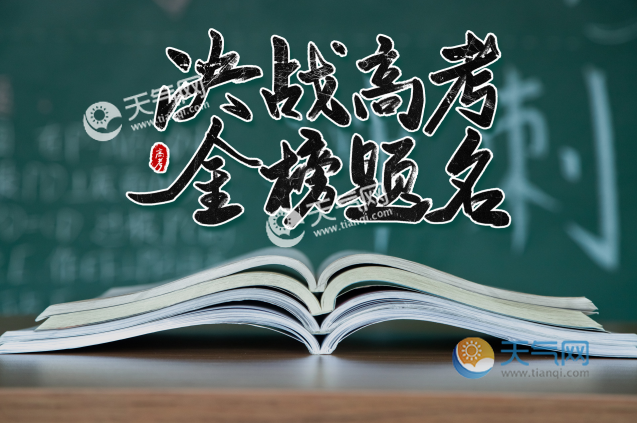 2020中考新疆巴州排名_2020年新疆巴音郭楞中考考试时间及科目安排