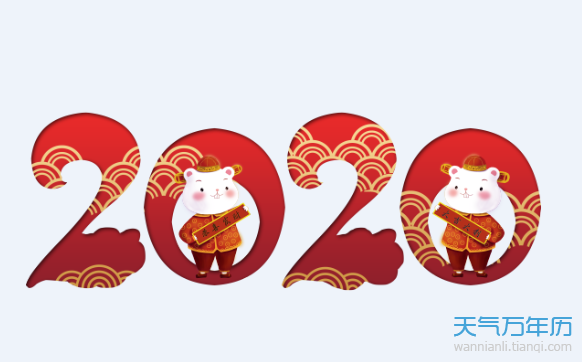 2020年节假日放假安排时间表 2020节假日三薪是哪几天