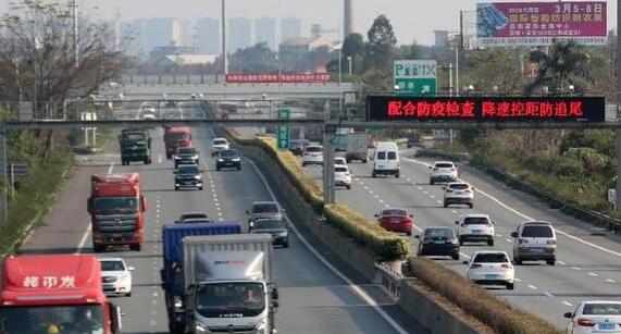 广东发布清明出行指引 这些路段统统交通管制