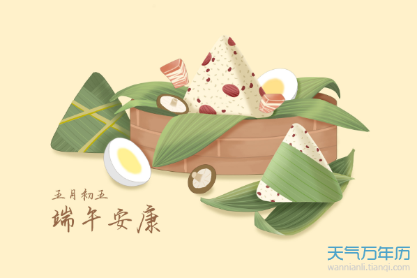 端午节一般在几月几日 端午节是在哪一天[图]
