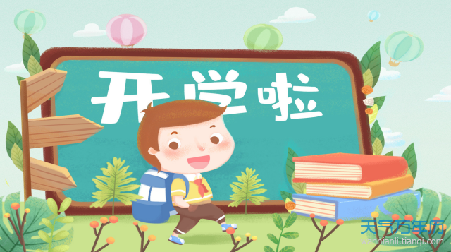 2020年浙江省开学时间最新消息 2020年浙江延迟到什么时候开学（组图）