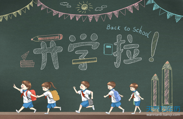2020年辽宁省开学时间最新消息 2020年辽宁延迟到什么时候开学【图】