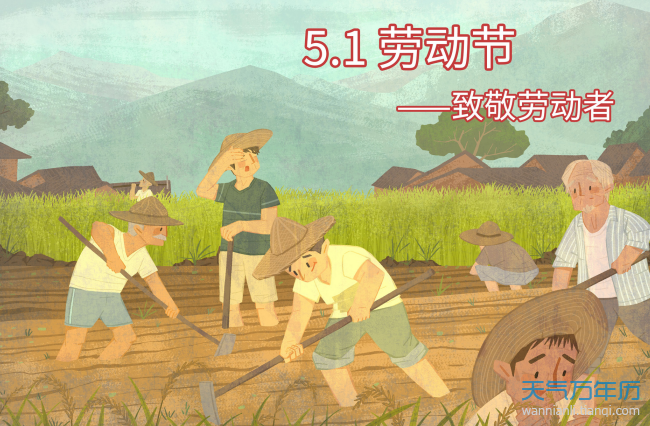 2020年五一劳动节为什么放假5天 2020年五一放5天假的原因
