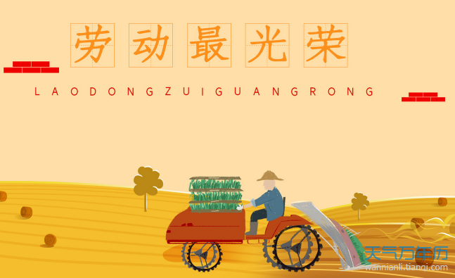 五一劳动节现代诗歌 赞美劳动节的现代诗歌简短