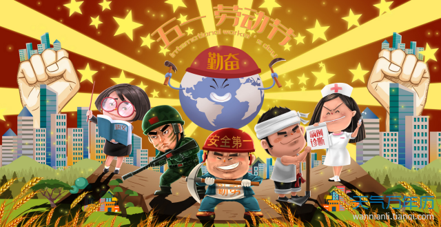 2020五一劳动节怎么放假 今年五一节放假安排【图】