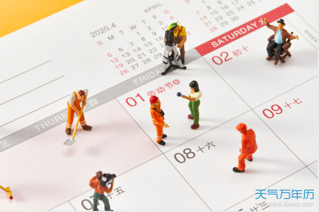2020五一劳动节怎么放假 今年五一节放假安排【图】