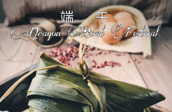 端午节的由来100字 端午节的传说