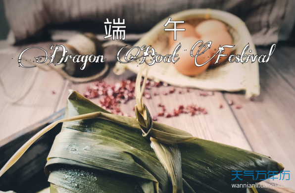 端午节的由来100字 端午节的传说