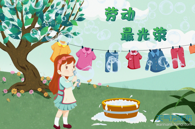 2020五一银行放假吗 2020银行五一劳动节放假几天