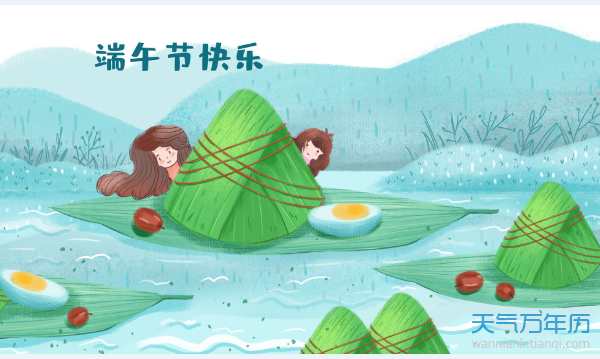 2020端午节是法定假日吗 2020端午节法定假日几天（多图）