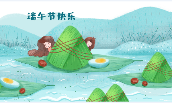 小学端午节诗句有哪些 关于粽子的诗句