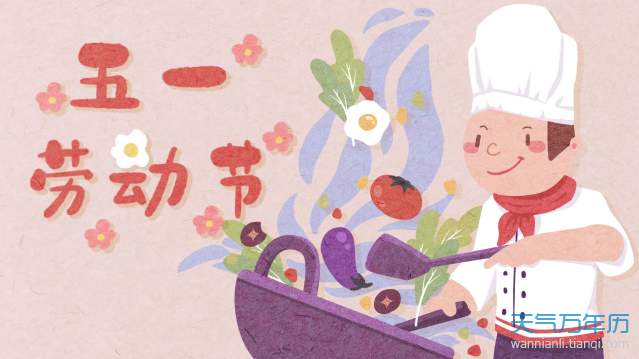 今年五一法定节假日 2020五一法定假日是5.1当天吗