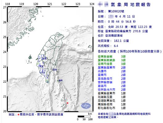 台湾南部海域发生6.4级地震 不少民众半夜被震得惊醒