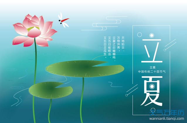 关于立夏的古诗有哪些 立夏节气古诗词鉴赏