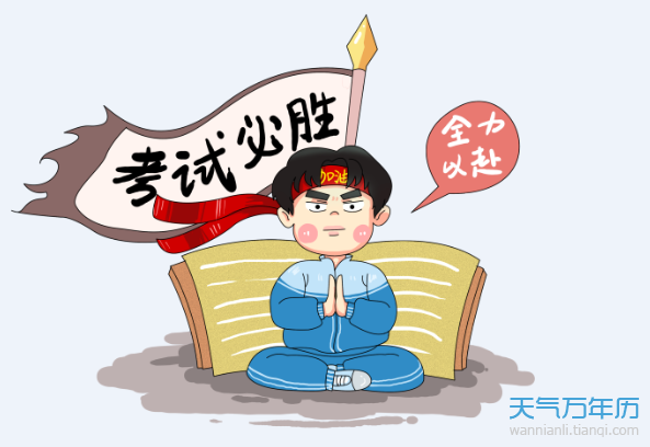 2020中考倒计时 2020中考还有几天（组图）