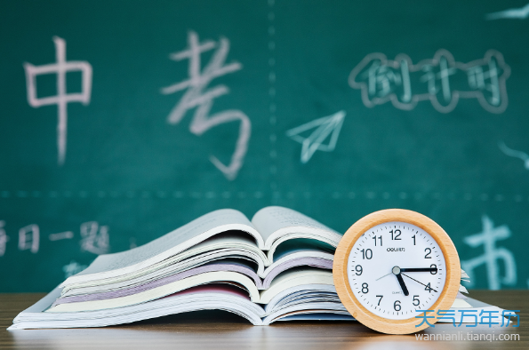 2020中考倒计时 2020中考还有几天（组图）