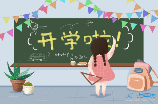 2020年湖北省开学时间最新消息 2020年湖北延迟到什么时候开学