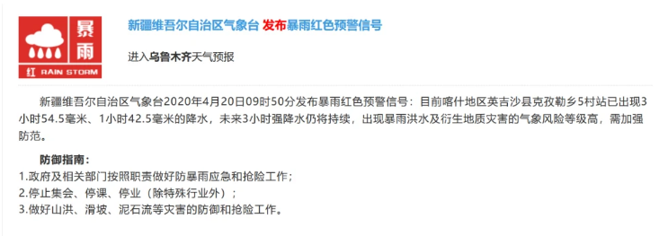 新疆发布暴雨红色预警！塔克拉玛干沙漠遭袭是坏事