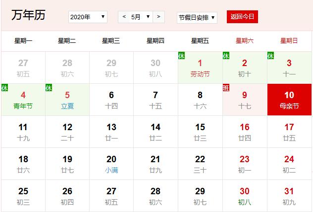 2020母亲节在哪个月哪一天 2020年几月几号是母亲节